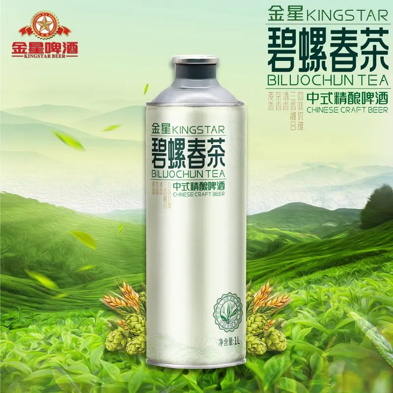 JINXING Biluochun green tea craft beer