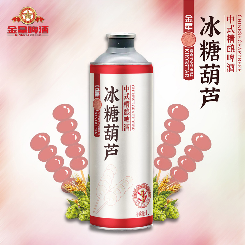 JINXING bingtanghulu candied-hawthorn fruit beer