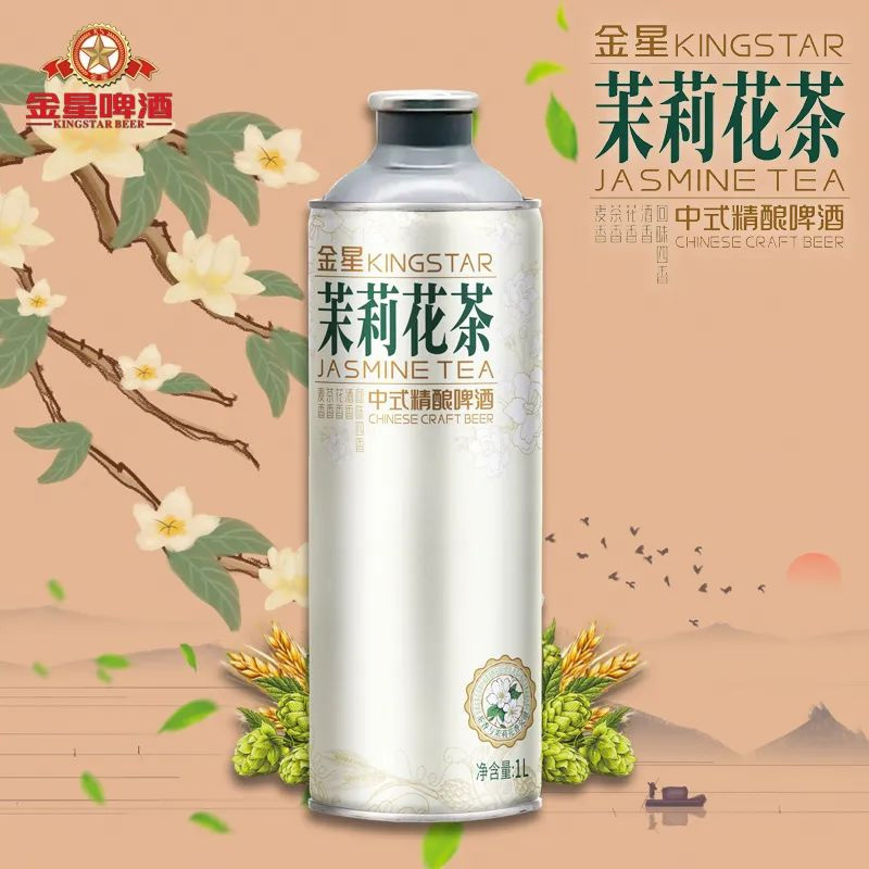 JINXING Jasmine tea beer can