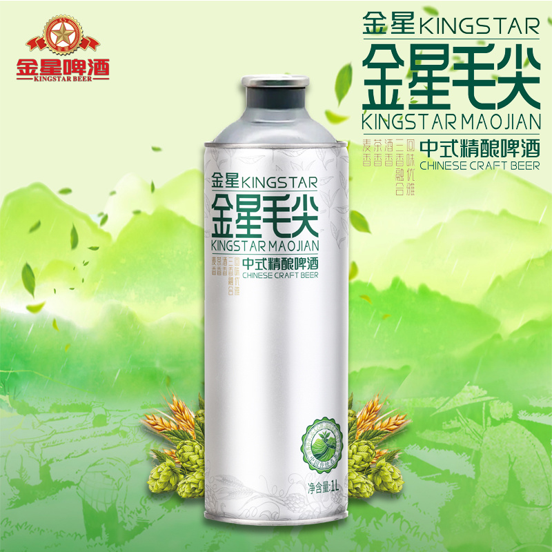 JINXING Xinyang Maojian tea beer
