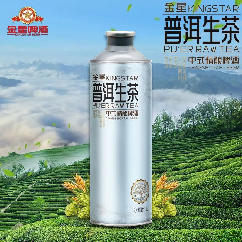 JINXING Pu'er dark tea beer