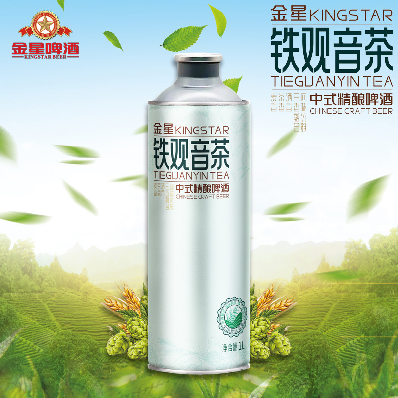 JINXING Tieguanyin oolong tea beer